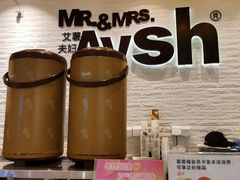 -艾薯夫妇Aysh(红山店)