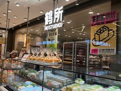 -鹤所·低糖零蔗糖烘焙(长楹店)