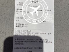 -7分甜(苏州中心店)