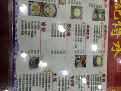 菜单-赵记传承·中式甜品(中山石岐大信店)