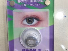 -标准眼镜·蔡司官方授权店(塘沽远洋未来汇店)