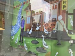 -鸭寨夫人(无锡首店)