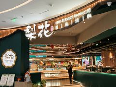 -梨花自助烤肉(西三旗万象汇黑金店)