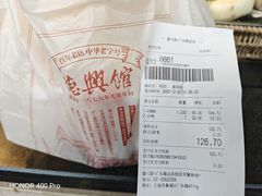 -德兴馆(广东路总店)