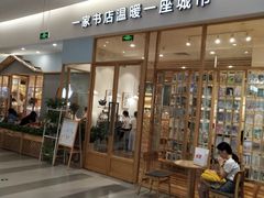 -猫的天空之城概念书店(印象城购物中心店)