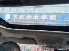 -李记白水羊头·清真老味家常菜(石景山店)