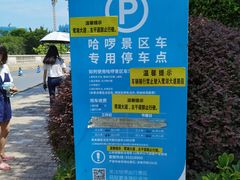 -美的鹭湖森林度假区