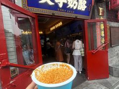 -文宇奶酪店(南锣鼓巷店)