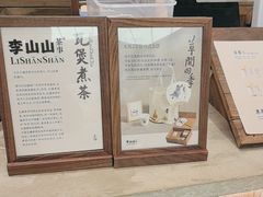 -李山山茶事(景枫店)