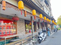 -仁和四季涮肉馆(天坛南门店)