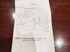 -老半斋(福州路店)