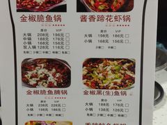 菜单-杨记大丰收鱼庄(国贸店)