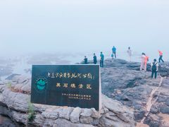 -黑石礁公园