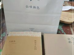-仙峰天然面包(迎宾路店)