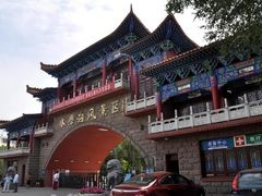 -水磨沟公园