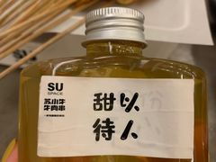 -苏小牛·牛肉串(国贸店)