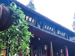 -峨眉山报国寺