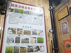 -粗茶淡饭(东关街店)