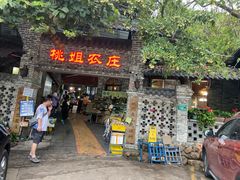 门面-桃姐农庄老字号(从化温泉店)