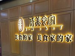 门面-侨美食家·粤菜(体育西路店)