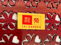 -利苑酒家(金宝店)