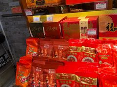 -皇上皇腊味店(下九路店)