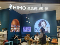 -海马体照相馆(北京朝阳大悦城店)