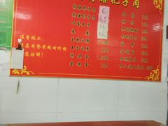 -老济南药膳把子肉(周公祠街店)