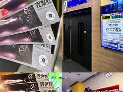 -幸福蓝海国际影城(扬名IMAX店)