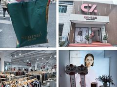 -春竹·微奥莱(北京西路店)