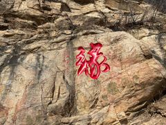 -青岩寺风景区