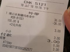 账单-星巴克(北京复兴路店)