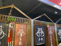 -丁虎子烤肉(国道二店)