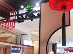 大堂-和府捞面(方庄店)