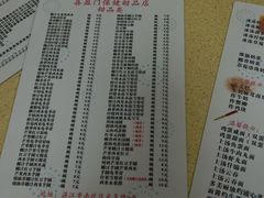 -喜盈门保健甜品店