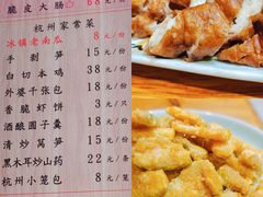 -百家鲜·杭帮菜