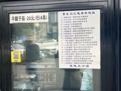 -景泰马记电烤串(景泰店)