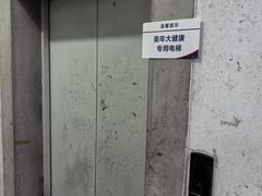 -美年大健康体检中心(浦东美张分院)