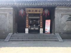 -口岸雕花楼