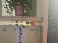 -老淮滨-蚌埠非遗小吃(淮河路店)