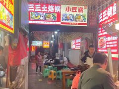 -捞沙巷