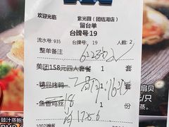 -紫光园·烤鸭·北京菜(团结湖店)