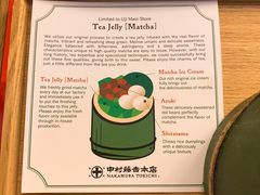 -中村藤吉(本店)