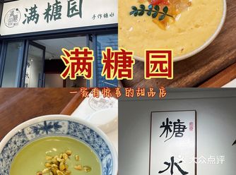 汕头探店#一家有惊喜的甜品店