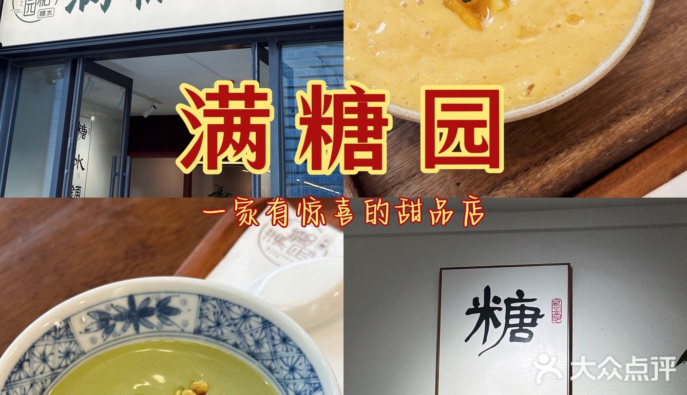 汕头探店#一家有惊喜的甜品店