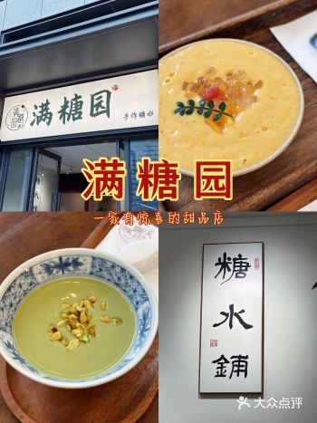汕头探店#一家有惊喜的甜品店