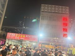 -褚小白·烧烤铜锅涮