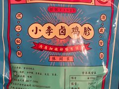 -小李烧鸡(西北角总店)