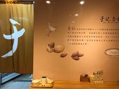 -于记杏仁(衡阳路店)
