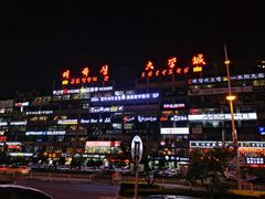 -服务大楼冷面(延大店)